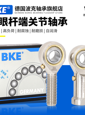 德国波克BKE鱼眼杆端关节轴承SA3 4 5 6 8 10 12 14POS外螺纹接头
