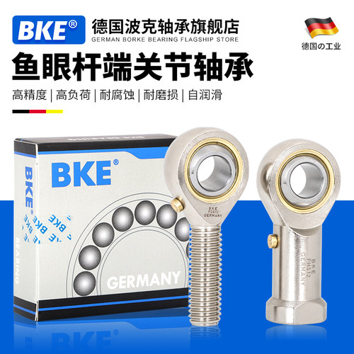 德国进口鱼眼杆端轴承型号齐全
