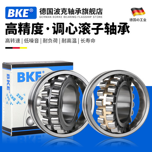 德国进口BKE调心滚子轴承20309 20310 20311 20312 20313 CA/CC