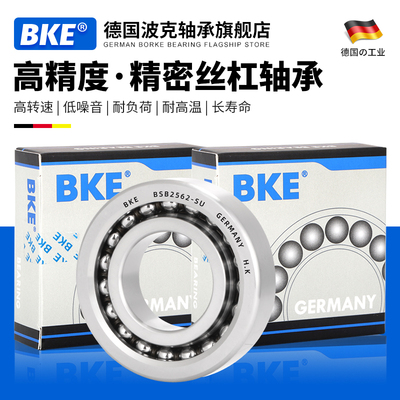 德国波克BKE高精密滚珠丝杠轴承