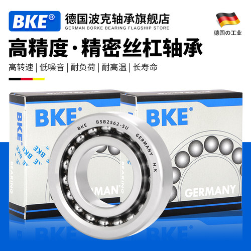 德国波克BKE高精密滚珠丝杠轴承