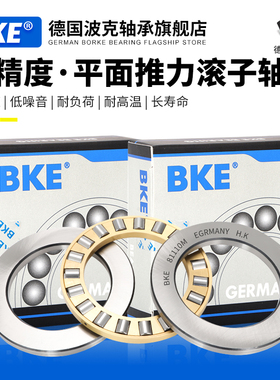 德国BKE推力滚子轴承81200 81201 81202 81203 81204 81205 81206