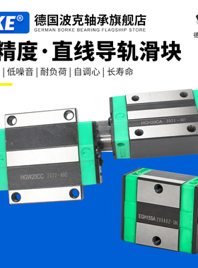BKE直线导轨滑块H15 H20 H25 H30 H35 H45 VN VL FN FL