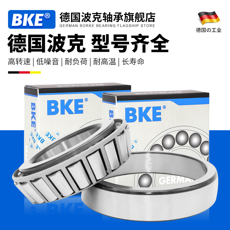 德国原装进口圆锥滚子轴承BKE