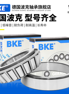 德国波克BKE圆锥滚子 轴承 32004 32005 32006 32007 32008 32009