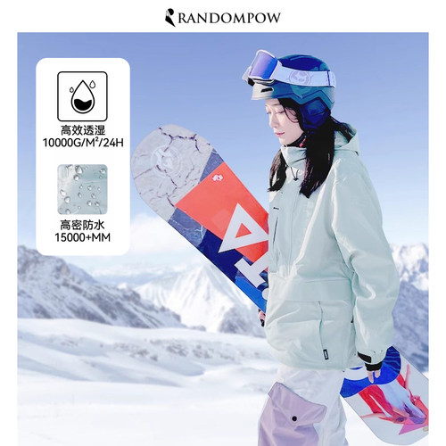 RandomPow绿色滑雪服上衣