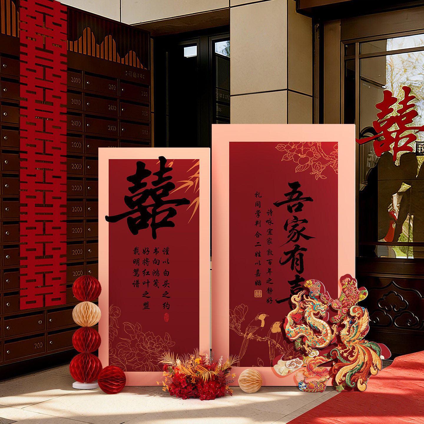 新中式迎宾牌高级感结婚布置装饰喜字kt板门口农村订婚宴背景kt板,节庆用品/礼品,婚房布置套装,淘宝优惠券,粉丝福利购,淘宝优惠卷