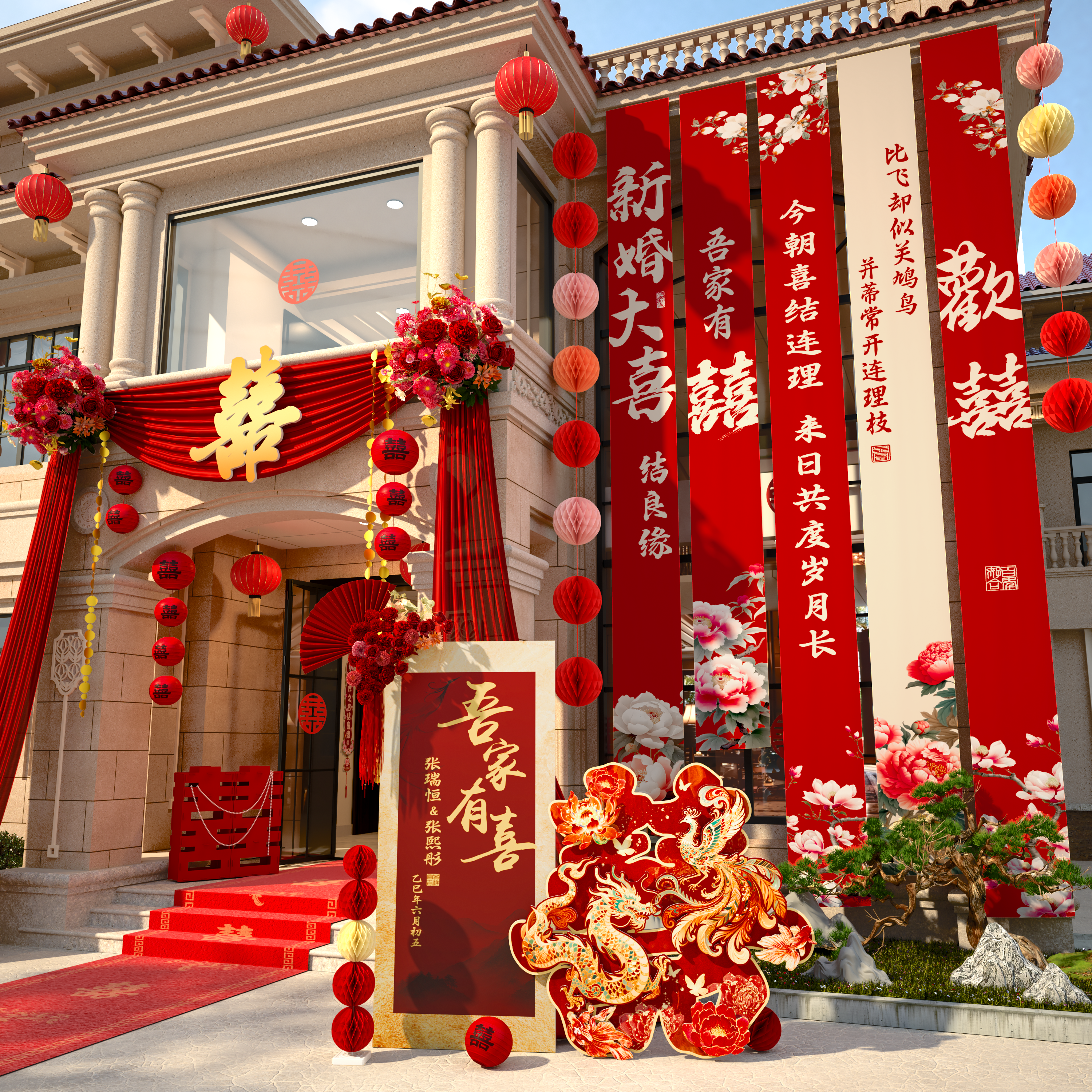 农村结婚院子装饰婚礼庭院别墅场景氛围布置拉花挂布条幅全套背景,节庆用品/礼品,拉花,淘宝优惠券,粉丝福利购,淘宝优惠卷