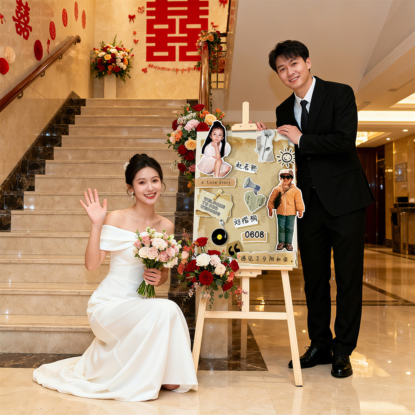 订婚迎宾牌结婚新娘童年照定制