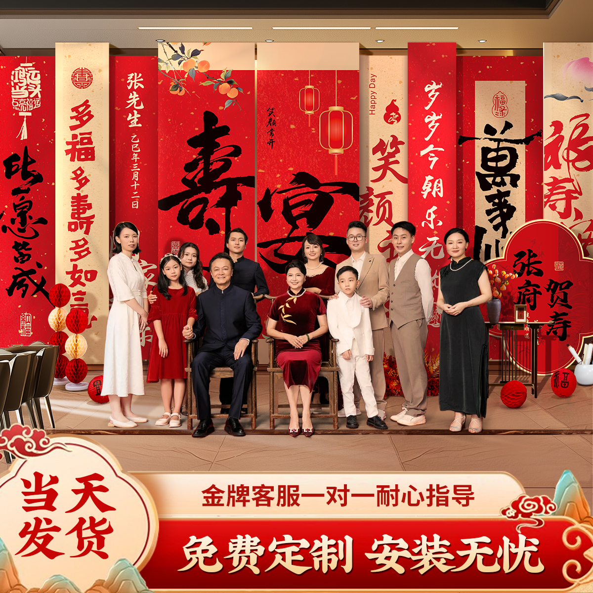 寿宴祝寿背景墙爸妈生日布置条幅