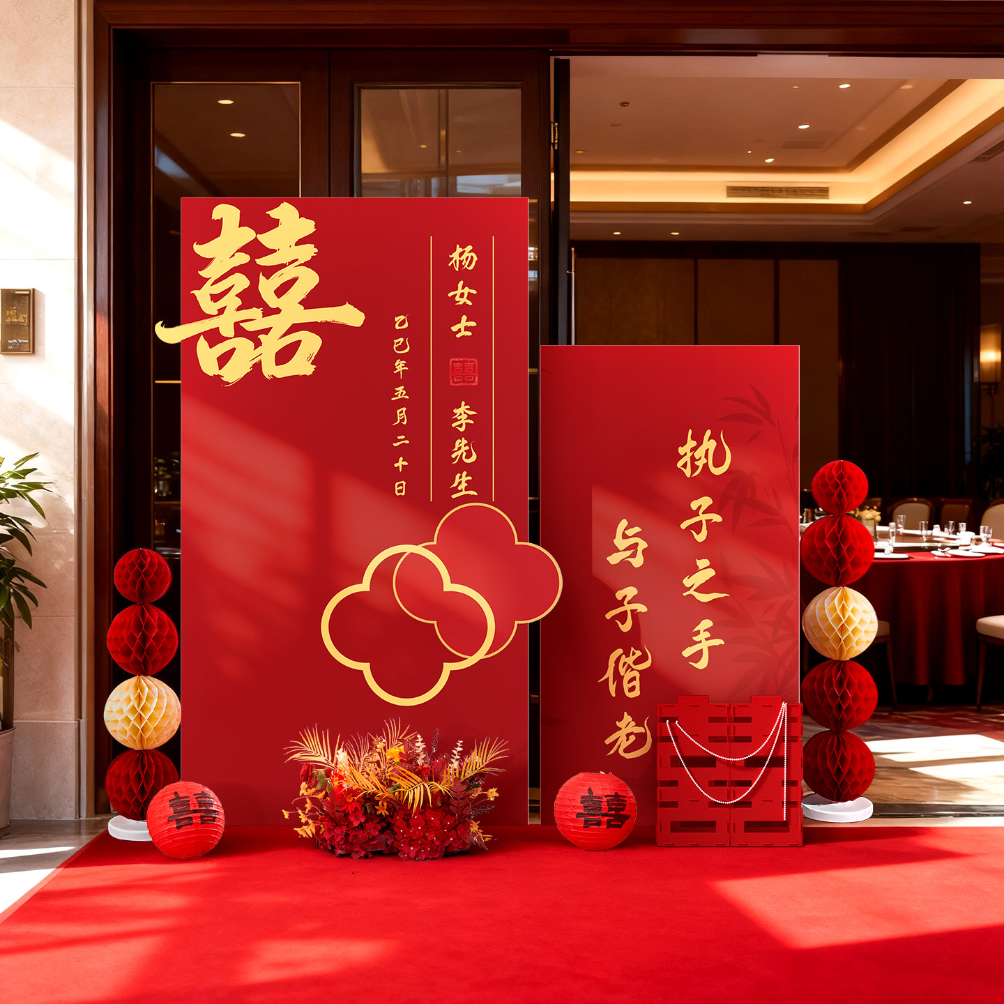 结婚布置婚房装饰迎宾牌kt板中式婚礼酒店门口高级感拍照道具用品,节庆用品/礼品,气球,淘宝优惠券,粉丝福利购,淘宝优惠卷