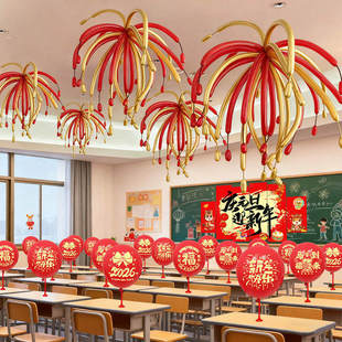2026开学典礼场景布置长条烟花气球立柱小学幼儿园装饰氛围道具