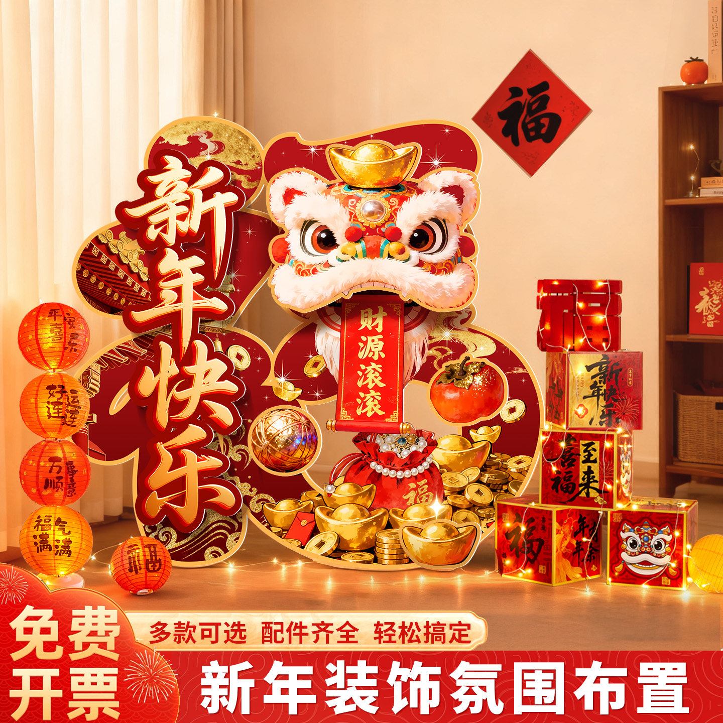 2026新年氛围布置装饰马年元旦春节立体福字KT板拍照道具氛围场景,节庆用品/礼品,节日装扮用品,淘宝优惠券,粉丝福利购,淘宝优惠卷