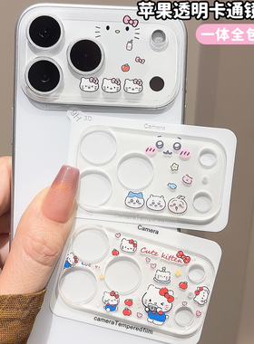 适用苹果17promax镜头膜iphoneAir摄像头保护16pro相机AR增透膜15p可爱卡通钢化玻璃14promax一体全包膜防爆