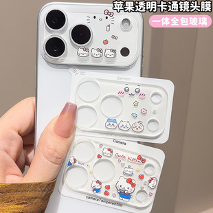 适用苹果17promax镜头膜iphoneAir摄像头保护16pro相机AR增透膜15p可爱卡通钢化玻璃14promax一体全包膜防爆