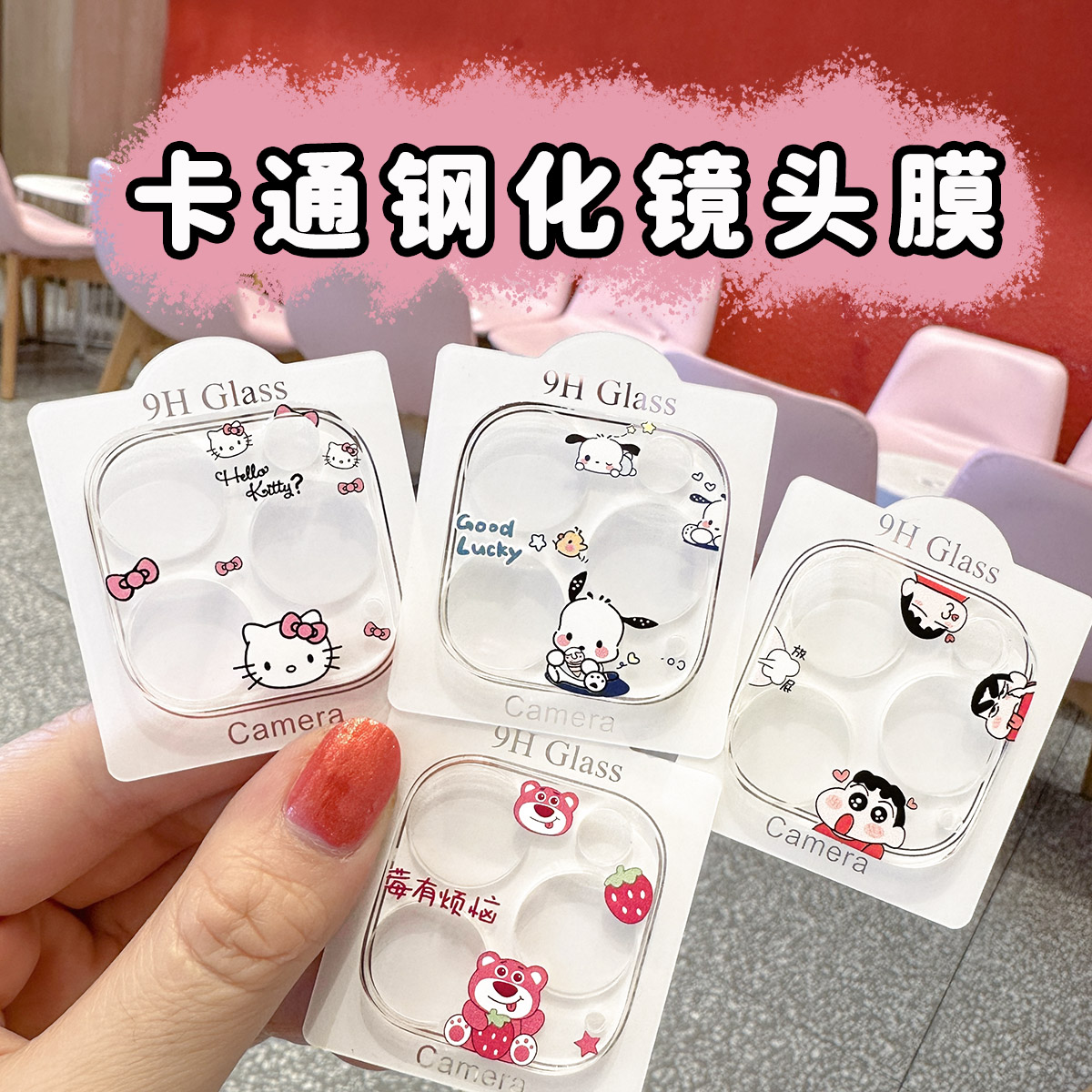 iPhone16ProMax手机镜头膜14plus钢化玻璃13后摄像头膜12mini镜头保护适用苹果11全包覆盖透明贴15可爱卡通女