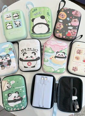 ccd相机数据线收纳包2.5寸硬盘手机充电器充电线便携零钱包U盘移动电源充电宝保护套数码有线耳机盒可爱卡通