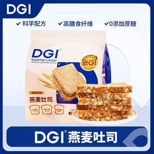 DGI低GI全麦面包粗粮黑早餐0无糖精饱腹代餐控蛋糕慢糖吐司零食品
