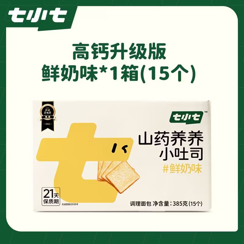 七小七宝宝山药鲜奶小馒头吐司黄油面包儿童健康零食营养早餐整箱图片