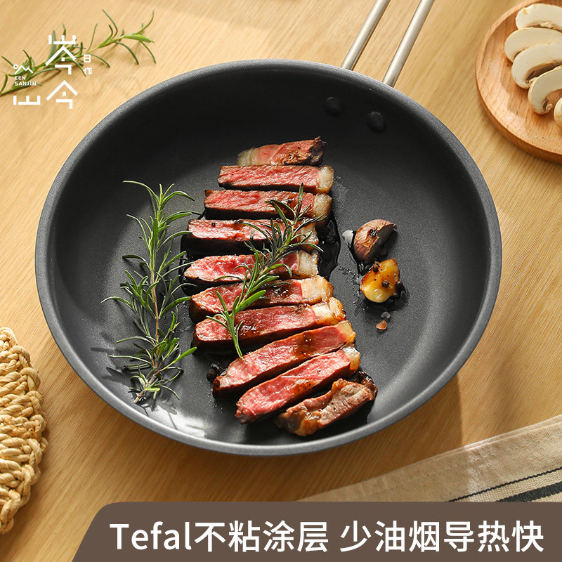 进口平底不粘锅防粘煎锅家用