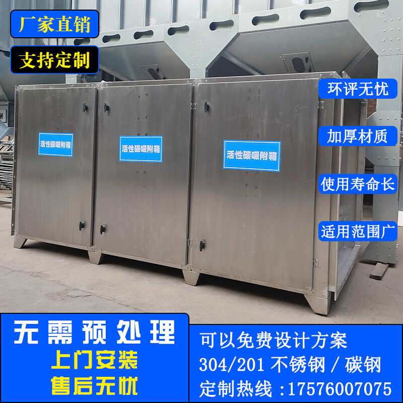 不锈钢活性炭吸附箱二级过滤箱抽屉式工业废气处理设备工业过滤棉