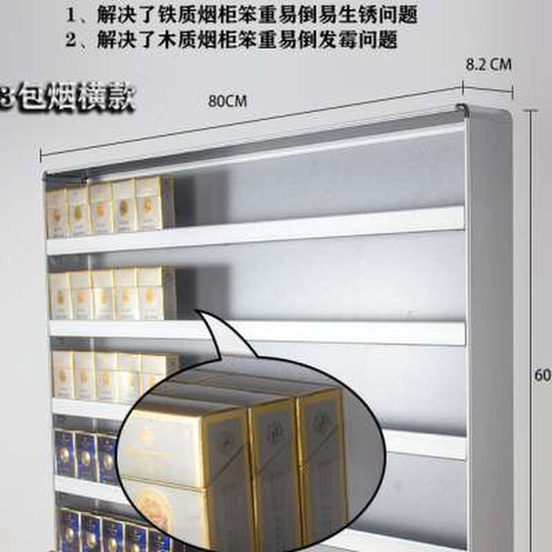 烟柜超市展示柜收银台便利店放烟架子挂墙式铝合金烟酒架超市烟架