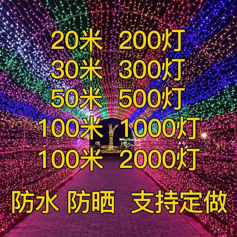新琉弦笙彩灯不打烊春节新年过年灯串室外室内闪灯串灯户外防水i.
