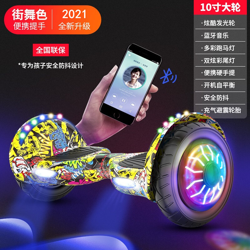 智能电动平行车高级双轮小学生体感车成年男女孩新款儿童自平衡车