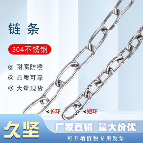 304不锈钢起重吊链葫芦链条狗链