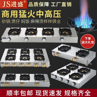 进盛中高压商用煲仔炉液化气猛火焖鸡多头煤气灶燃气灶砂锅灶黄