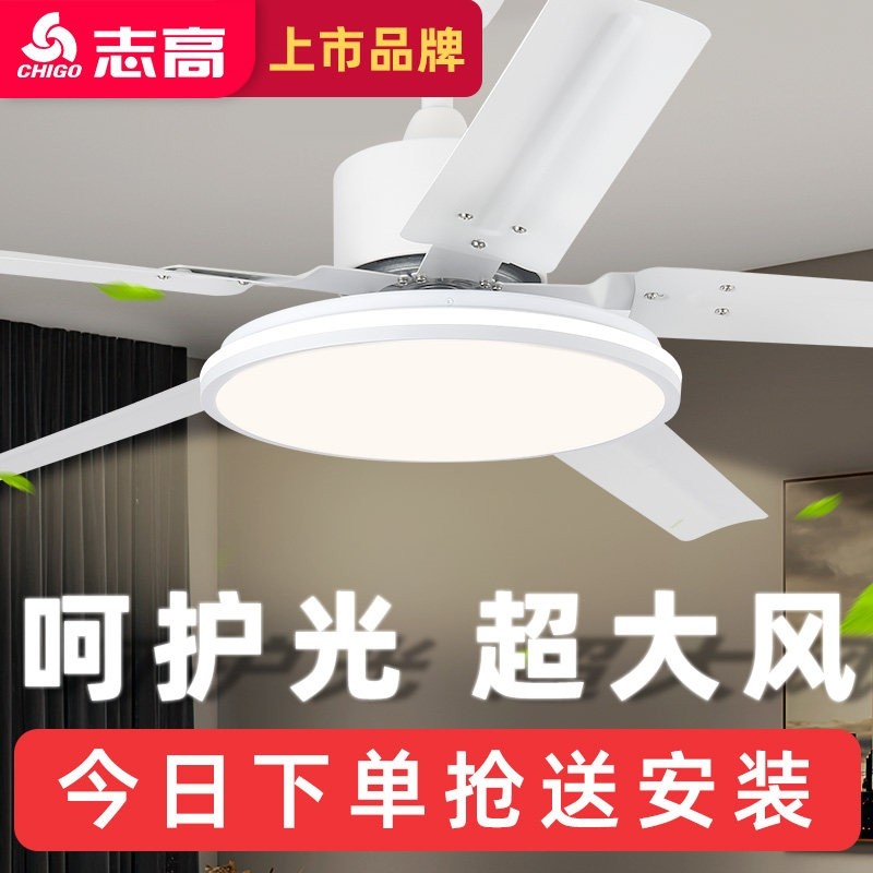 志高风扇灯吊扇灯家用一体式吊灯款卧室餐厅客厅电风扇灯吸顶灯新