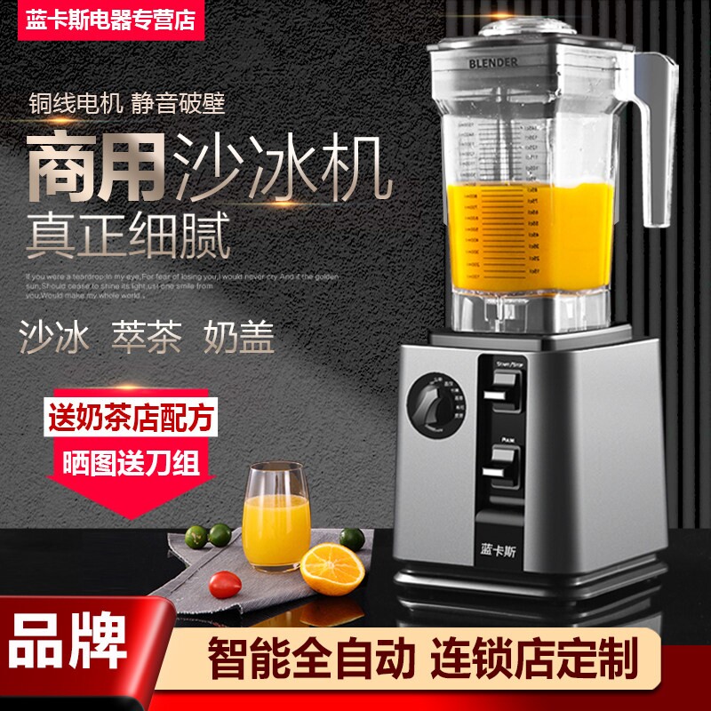 沙冰机商用奶茶店大功率刨冰沙机