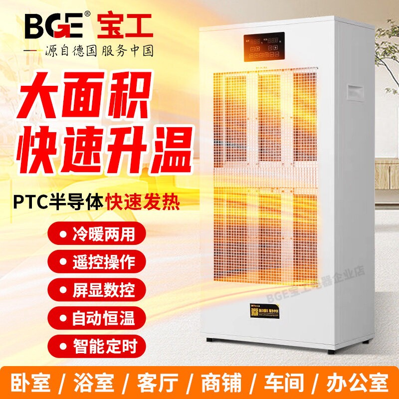 宝工商用暖风机暖空调大面积升温