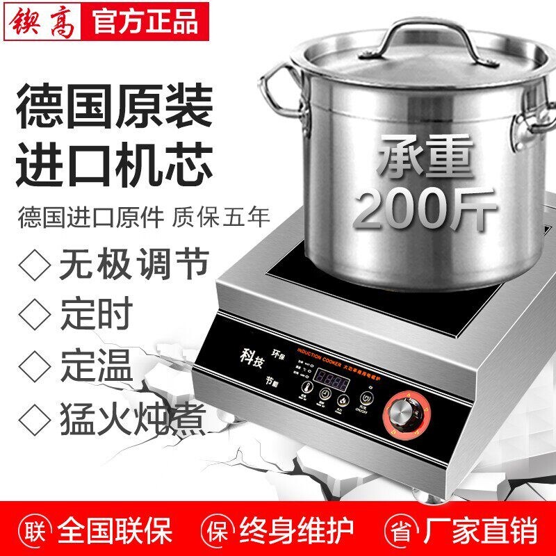 商用电磁炉5000w平面商业食堂饭