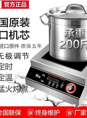 商用电磁炉5000w平面商业食堂饭炒卤水煲汤炉灶店5kw大功率猛火爆