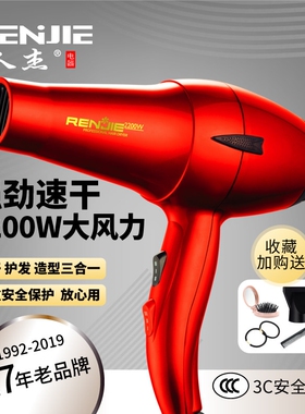 人杰吹风机家用发廊理发师用电