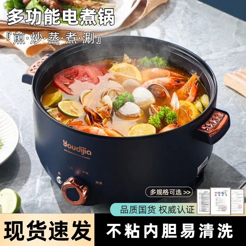电煮锅一体多功能宿舍小电锅家用热锅蒸煮煎炒不粘电炒锅电火锅电,厨房电器,电煮锅,淘宝优惠券,粉丝福利购,淘宝优惠卷
