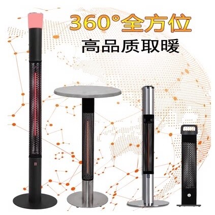 ASSTR全角度电热取暖器防烫户外烟缸商用高档餐厅酒店带LED灯吧台