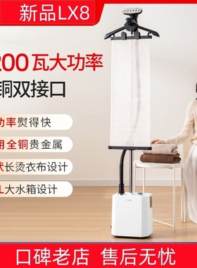 立挺新品LX8全铜2200W服装店商用蒸汽挂烫机带布帘家用都合适大