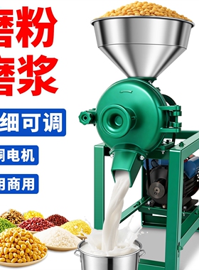 全自动家用豆浆机打豆腐小型石磨浆机磨米浆机肠粉机磨浆机商用打