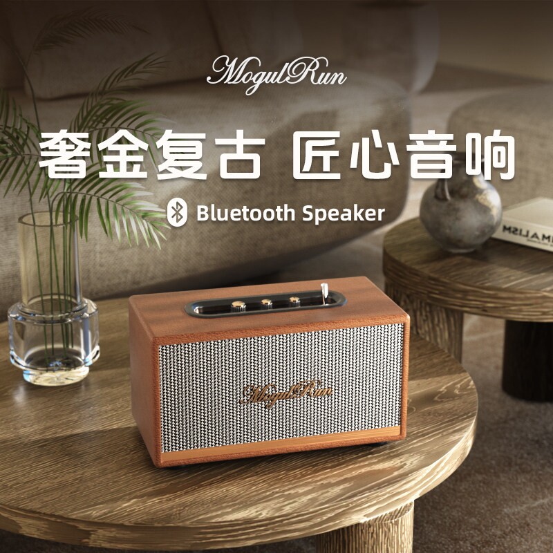 摩格朗 MGL-206206蓝牙音箱复古风调节插u盘tf卡桌面蓝牙音响中低