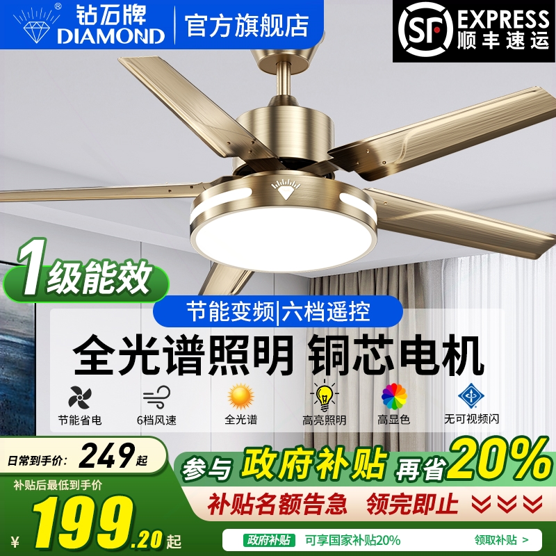 钻石牌吊扇灯家用客厅风扇灯2025