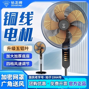 静音摇头台立式 钻石牌家用电风扇落地扇大风力立电落地扇宿舍ZM式