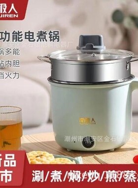 南极人智能电煮锅1.8L多功能小电