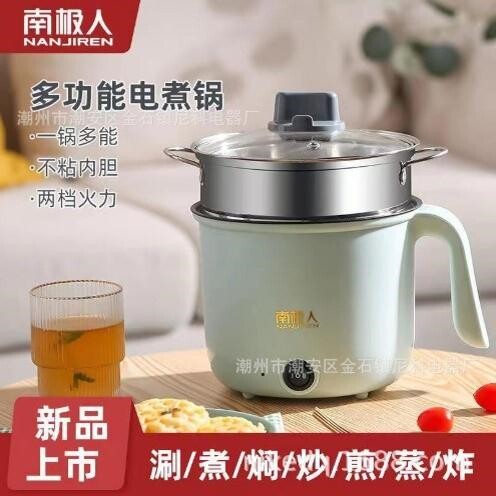 南极人智能电煮锅1.8L多功能小电