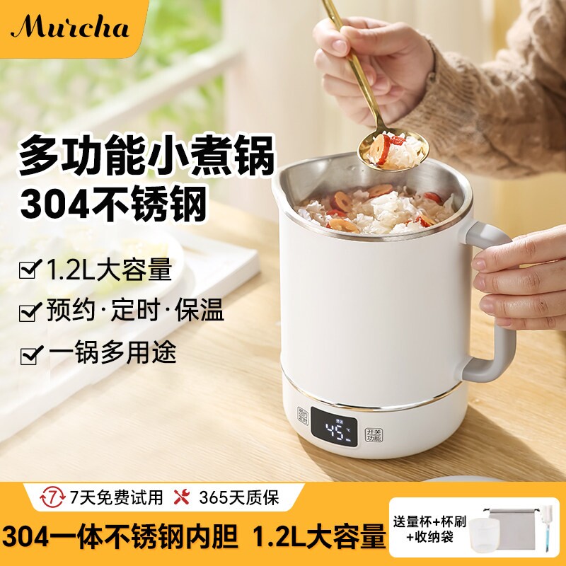 摩茶电煮锅小型宿舍小功率泡面锅