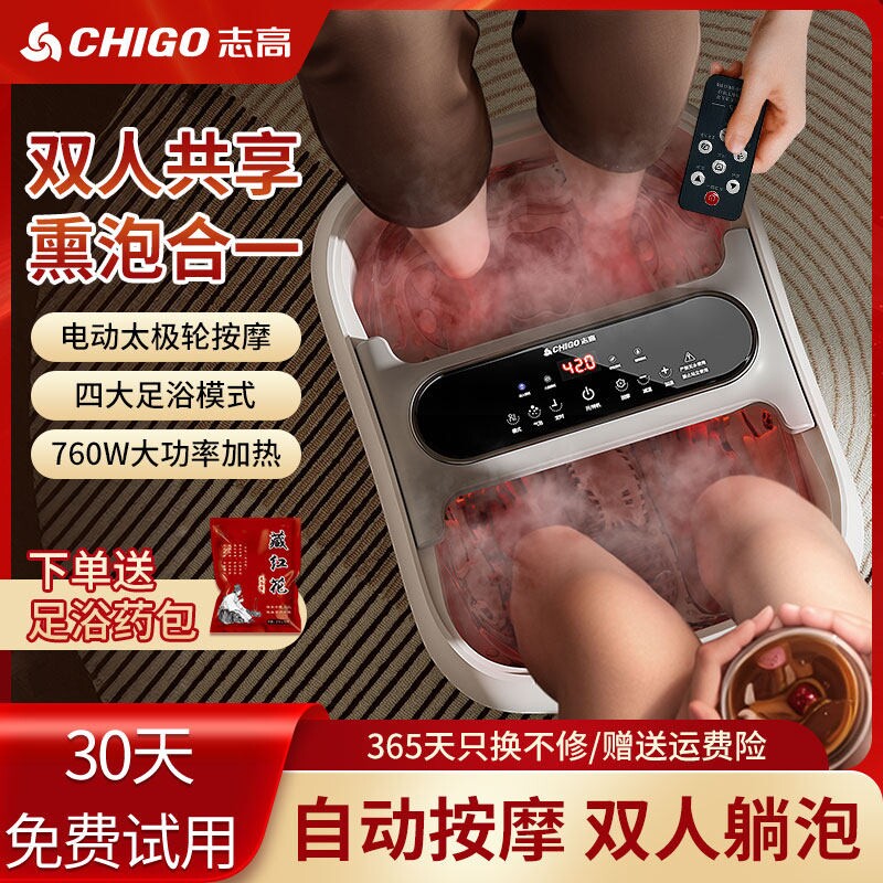 志高双人泡脚桶足浴盆洗脚过小腿