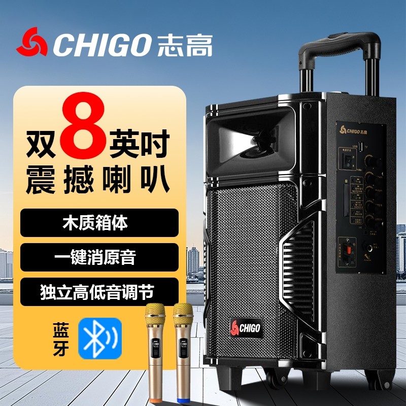 志高新款户外广场舞音响K歌唱歌低音炮演出移动拉杆蓝牙大功率重