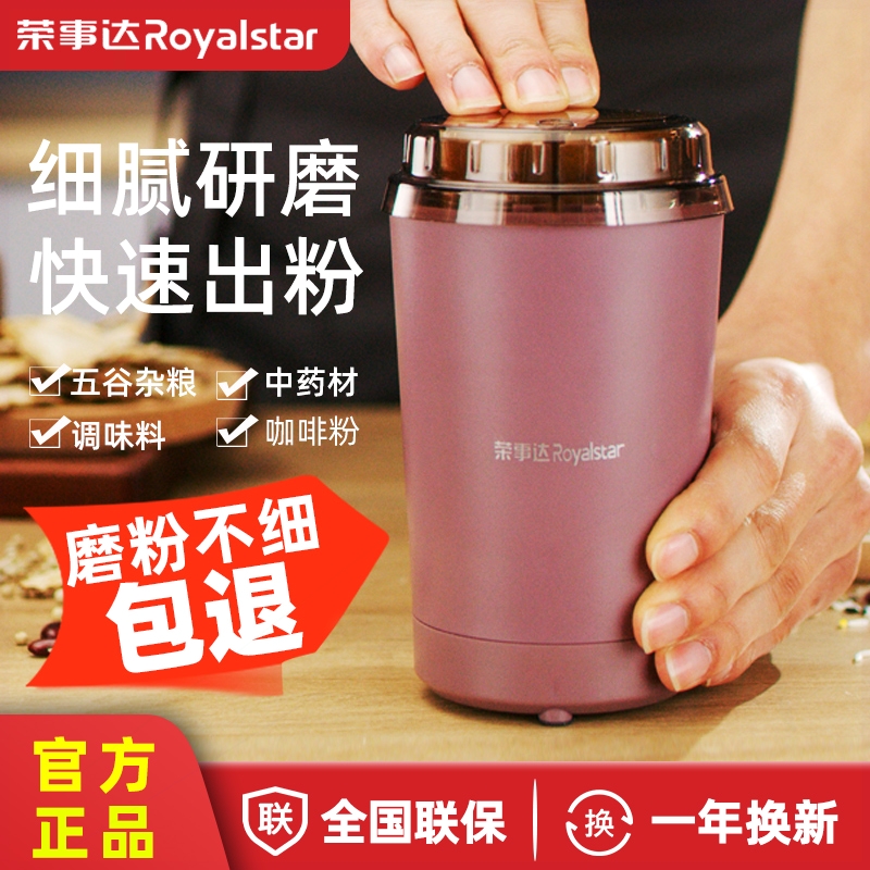 荣事达磨粉机家用小型阿胶打粉机
