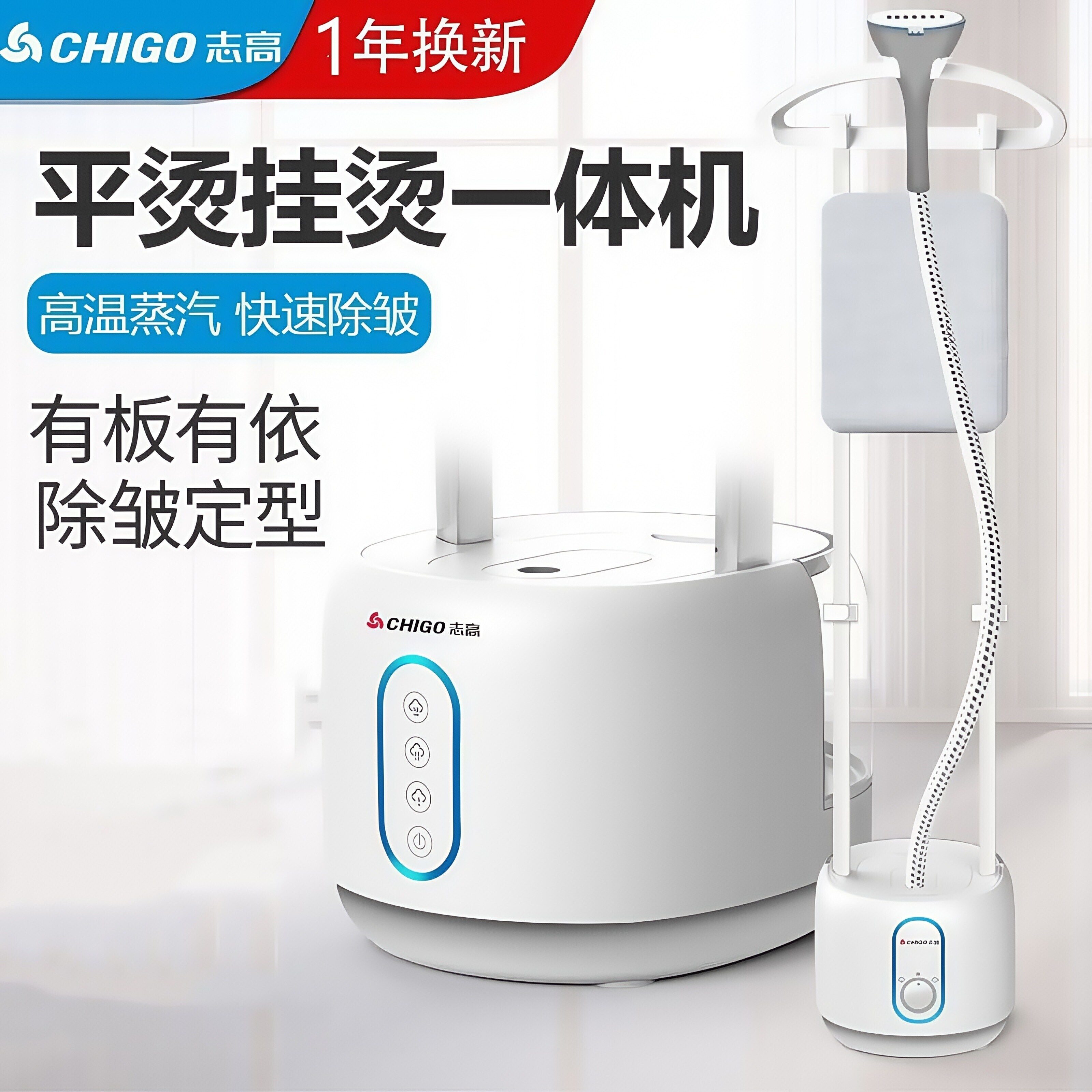 志高蒸汽挂烫机家用手持小型大功